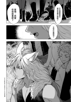 Page 92 of Boku de Mitashite | 用我來滿足吧 Ch. 1-5