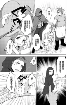Page 9 of Boku de Mitashite | 用我來滿足吧 Ch. 1-5
