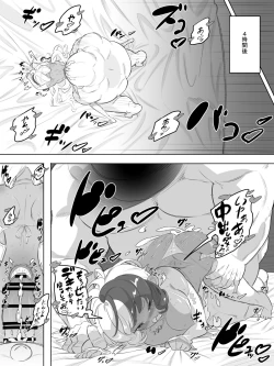 Page 17 of Gal Sex Tane Oji Death Race