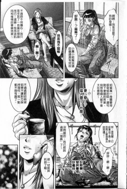 Page 118 of Reijou Miboujin Mariko