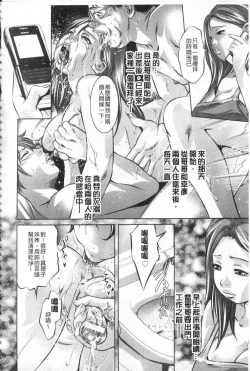 Page 7 of Reijou Miboujin Mariko
