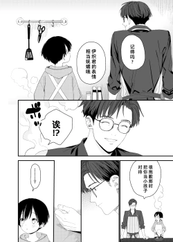 Page 16 of My Little Lover | 我的小恋人