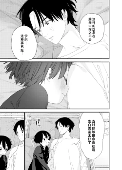 Page 33 of My Little Lover | 我的小恋人