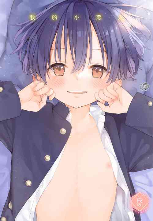 Download My Little Lover | 我的小恋人