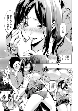 Page 69 of kairaku privacy