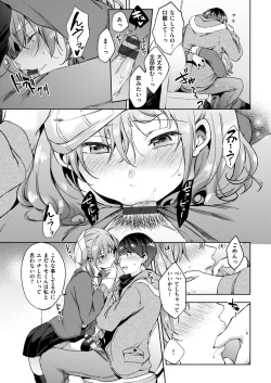 Page 83 of kairaku privacy