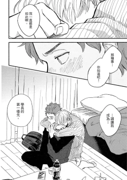 Page 88 of MY HOME YOUR ONEROOM