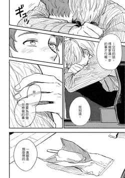 Page 90 of MY HOME YOUR ONEROOM