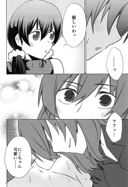 Page 12 of DEEP LOVERS