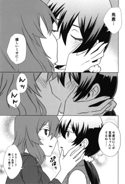 Page 17 of DEEP LOVERS