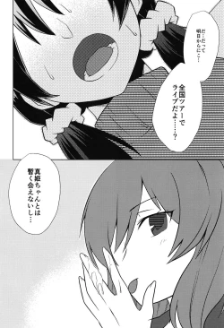 Page 6 of DEEP LOVERS