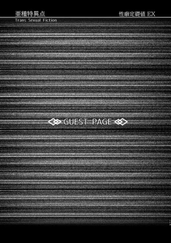 Page 114 of Kimi ni Naru Soushuuhen