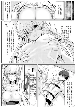 Page 117 of Kimi ni Naru Soushuuhen