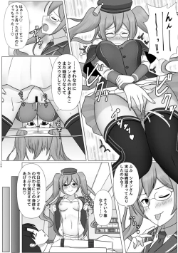 Page 155 of Kimi ni Naru Soushuuhen