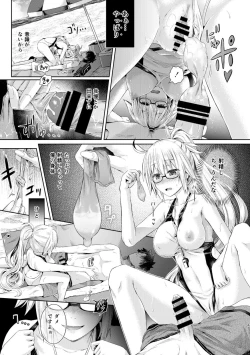 Page 68 of Kimi ni Naru Soushuuhen