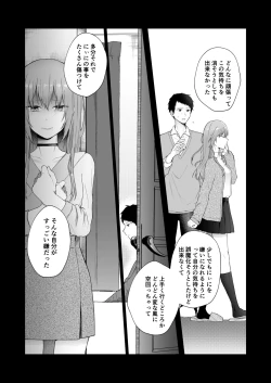 Page 101 of Toaru ani toimouto no ohanashi