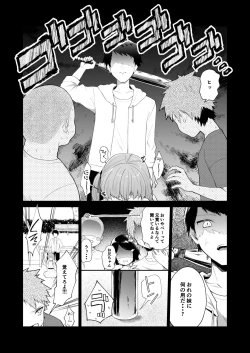 Page 2 of Toaru ani toimouto no ohanashi
