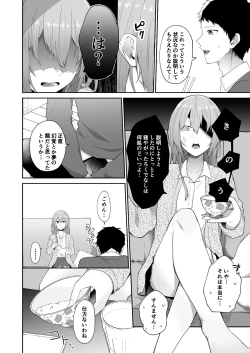 Page 30 of Toaru ani toimouto no ohanashi