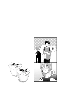 Page 50 of Toaru ani toimouto no ohanashi