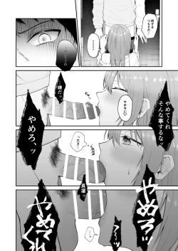 Page 68 of Toaru ani toimouto no ohanashi