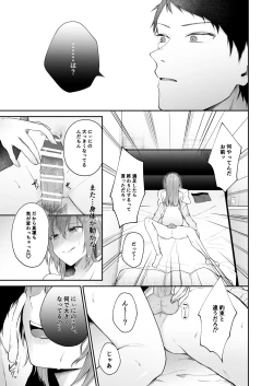 Page 81 of Toaru ani toimouto no ohanashi