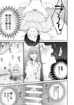 Page 93 of Toaru ani toimouto no ohanashi