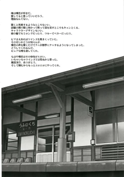 Page 18 of Onegai Choujou Renai Doumei