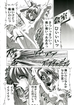 Page 4 of Onegai Choujou Renai Doumei