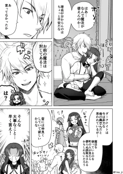 Page 1 of ダーさんの悩みが解決する漫画