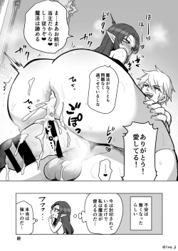 Page 5 of ダーさんの悩みが解決する漫画