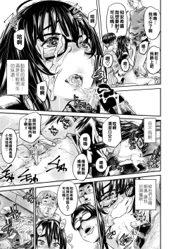 Page 13 of Bitch na Chiaki-san wa Kareshi ga Dekinai Kouhen