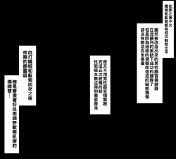 Page 32 of 対魔忍ブリーチ（Chinese）