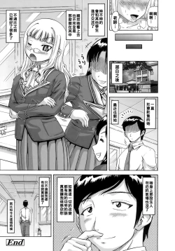 Page 20 of Souheki no Shoujo