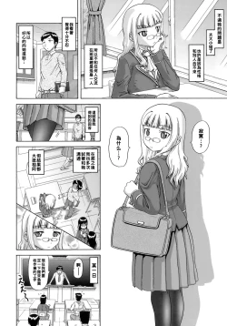 Page 2 of Souheki no Shoujo