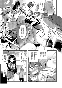 Page 5 of Mayoiga no Onee-san Sono 7