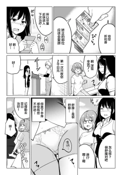 Page 13 of Oshi ni Yowai OL, Tewaza de Naka kara Sugo Iki! Hogureru Zecchou Ganimata Massage 2