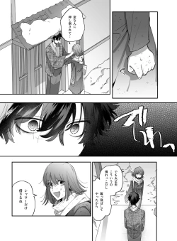 Page 21 of Heibon Onna wa Downer Kami-sama ni Izon sarete Modorenai