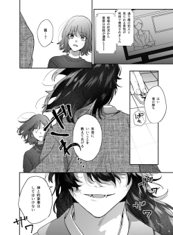Page 28 of Heibon Onna wa Downer Kami-sama ni Izon sarete Modorenai