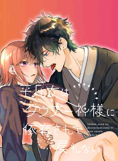 Download Heibon Onna wa Downer Kami-sama ni Izon sarete Modorenai