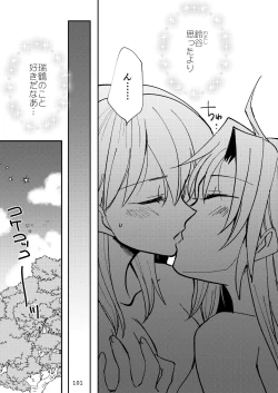 Page 101 of Eroi ZuiSuzuSen Soushuuhen