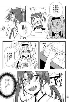 Page 103 of Eroi ZuiSuzuSen Soushuuhen