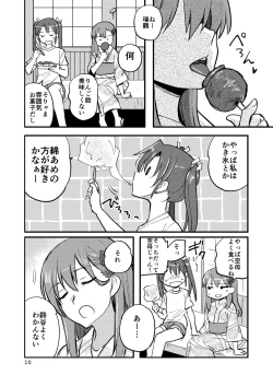 Page 10 of Eroi ZuiSuzuSen Soushuuhen