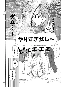 Page 146 of Eroi ZuiSuzuSen Soushuuhen