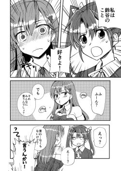 Page 162 of Eroi ZuiSuzuSen Soushuuhen