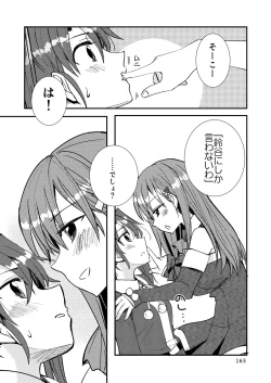 Page 163 of Eroi ZuiSuzuSen Soushuuhen