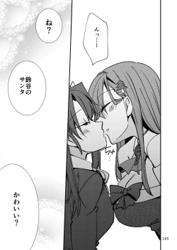 Page 165 of Eroi ZuiSuzuSen Soushuuhen