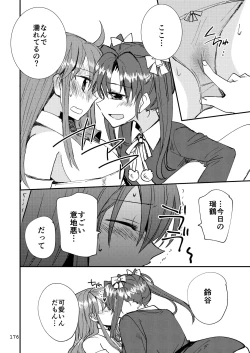 Page 176 of Eroi ZuiSuzuSen Soushuuhen