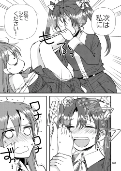 Page 181 of Eroi ZuiSuzuSen Soushuuhen