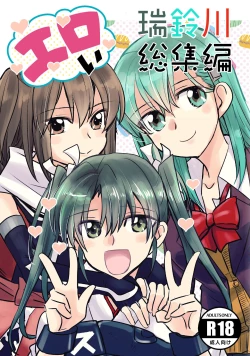 Page 1 of Eroi ZuiSuzuSen Soushuuhen