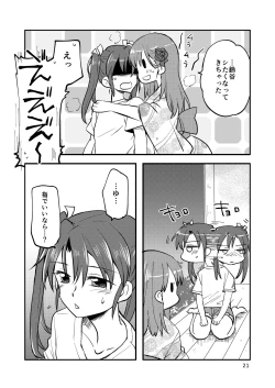 Page 21 of Eroi ZuiSuzuSen Soushuuhen